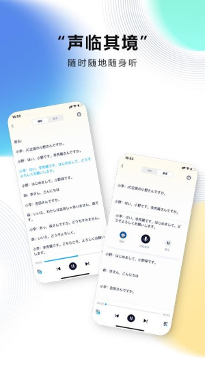 池小鸿日语截图