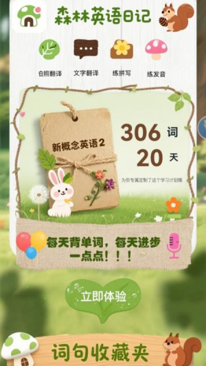 学口语100分截图