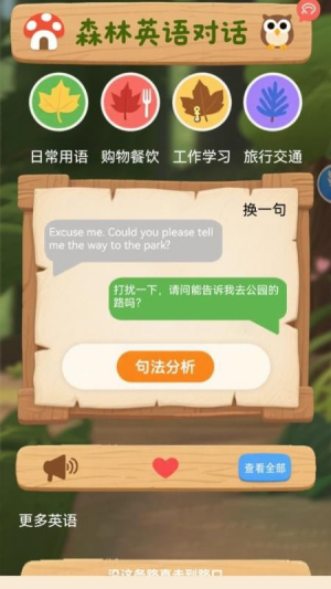 学口语100分截图