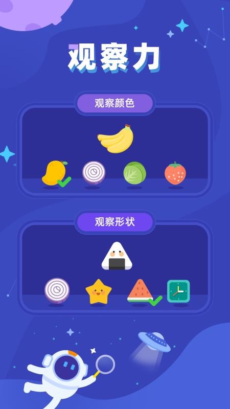 脑力训练达人截图
