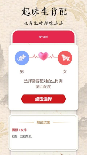 吉顺黄历截图