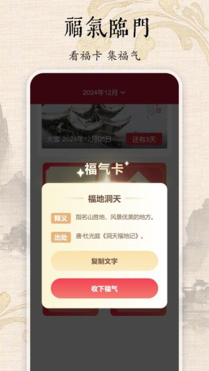 吉顺黄历截图