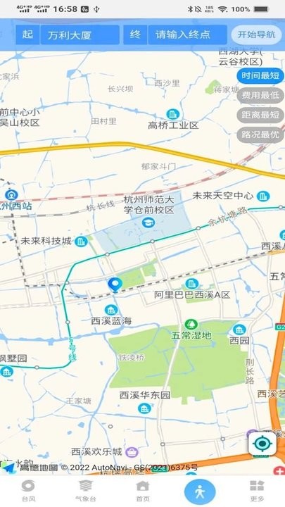 智慧气象截图