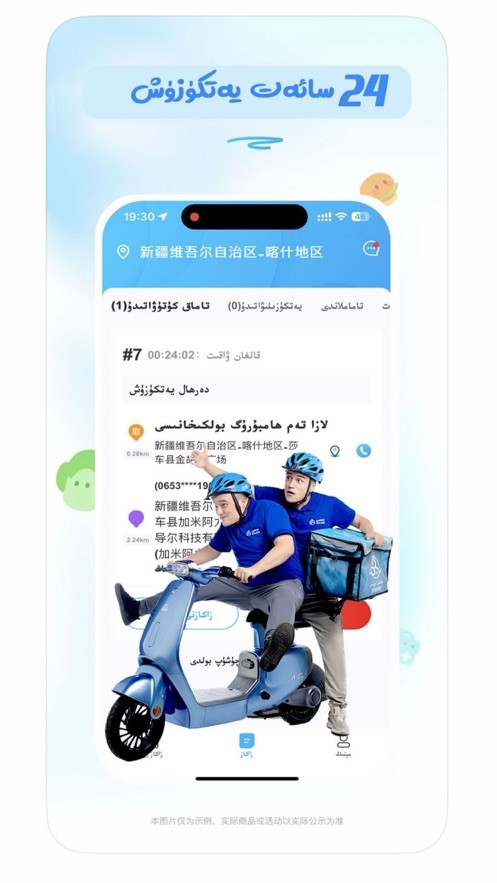 kalgin骑手截图