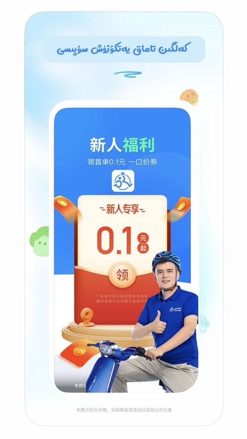 kalgin骑手截图