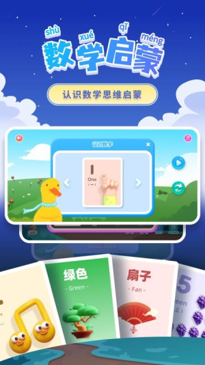 幼小衔接拼音截图