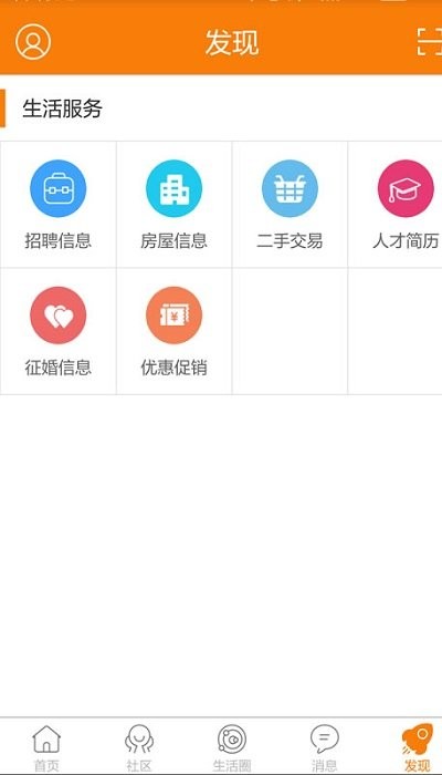 奉节生活网截图
