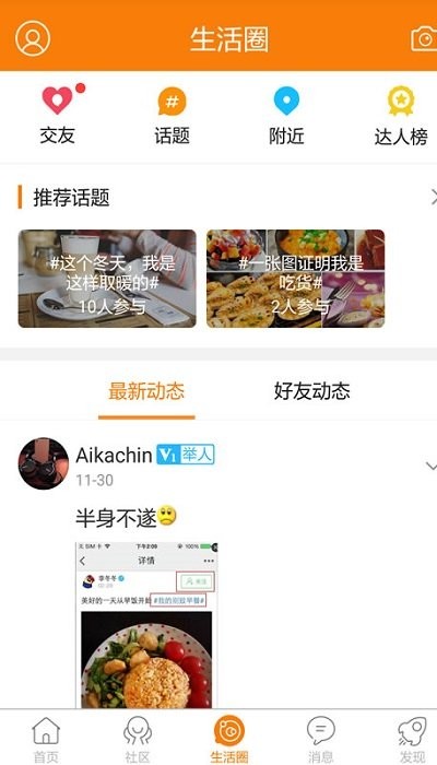 奉节生活网截图