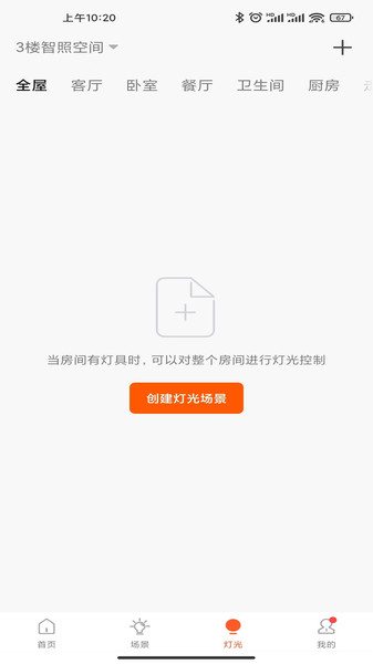 佛照智光截图