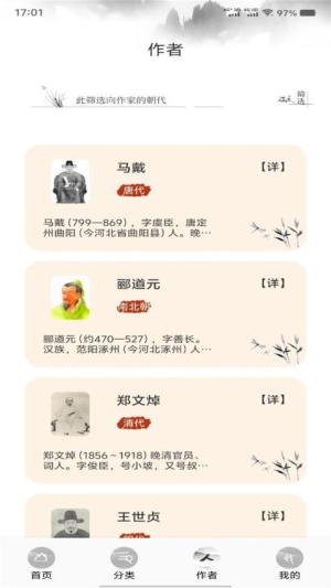 诗歌本大全截图