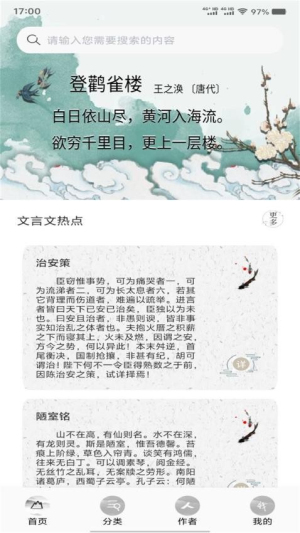 诗歌本大全截图