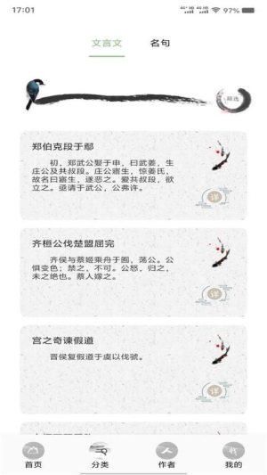 诗歌本大全截图