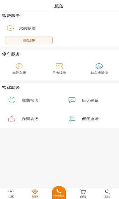 极致社区截图