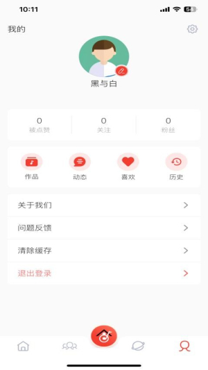 爱合唱截图