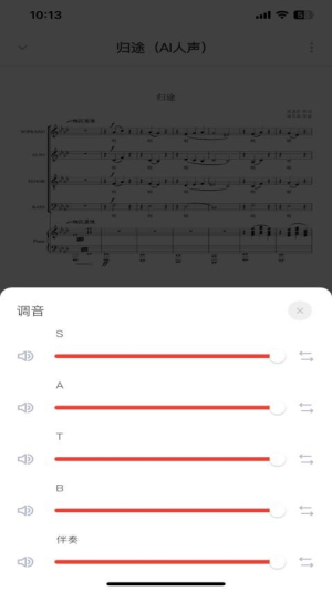爱合唱截图