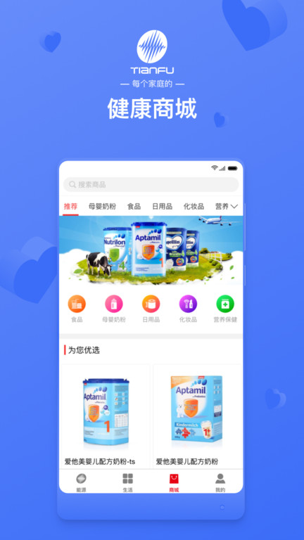 天富一生约截图