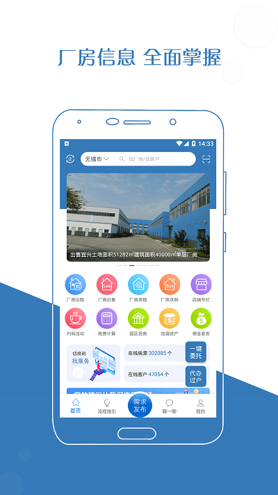 厂房在线截图