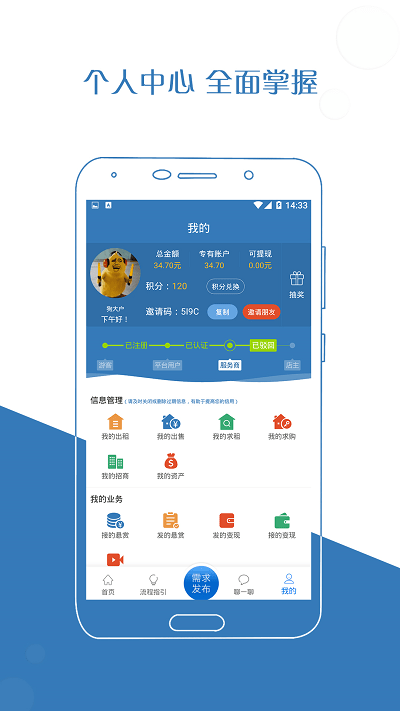 厂房在线截图