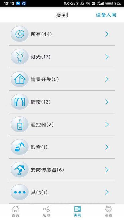 钜士智能截图