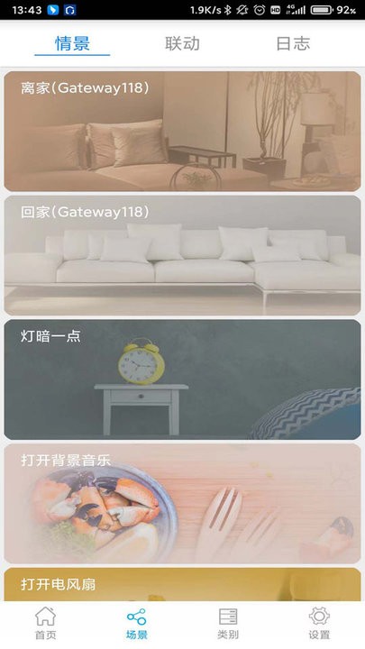 钜士智能截图