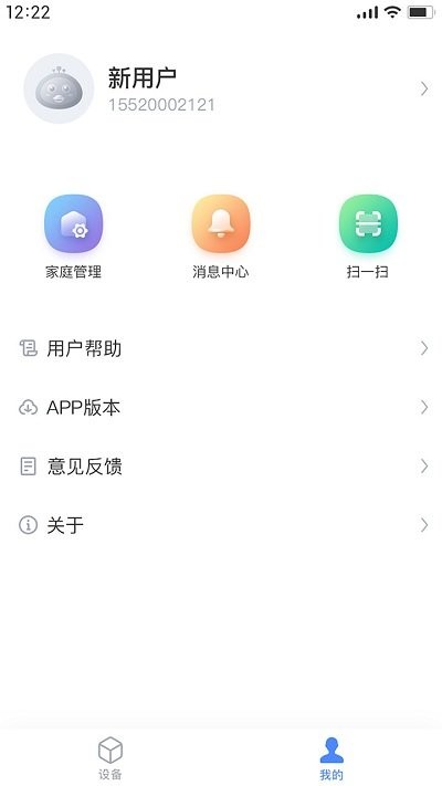 瑞能云家截图
