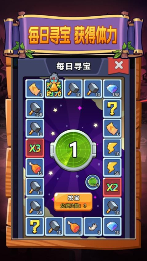 街遛子传说截图