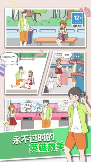 两难选择大考验截图