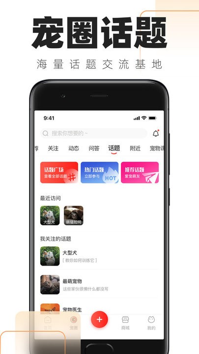铲屎官截图