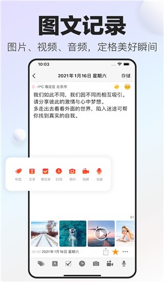 十年日记截图