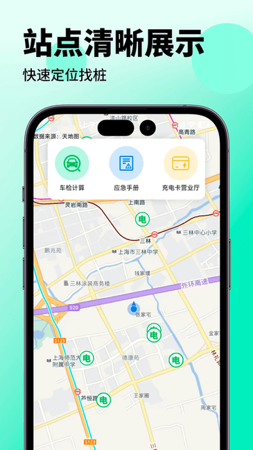 叮叮充电桩截图