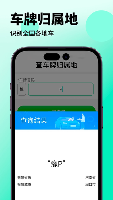 叮叮充电桩截图
