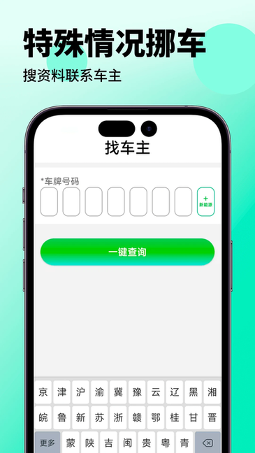 叮叮充电桩截图