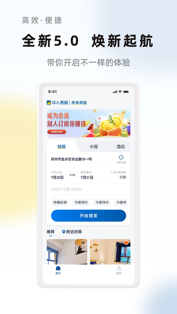 易居截图