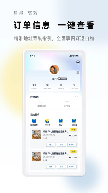 易居截图