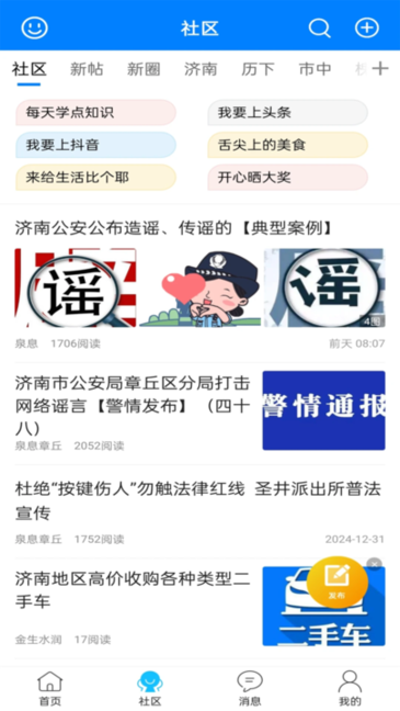泉息截图
