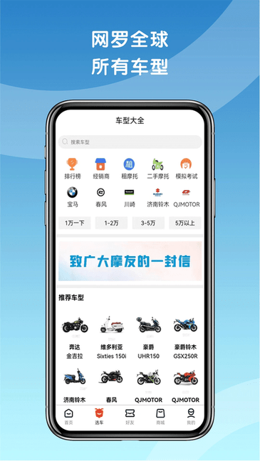 天天摩托截图