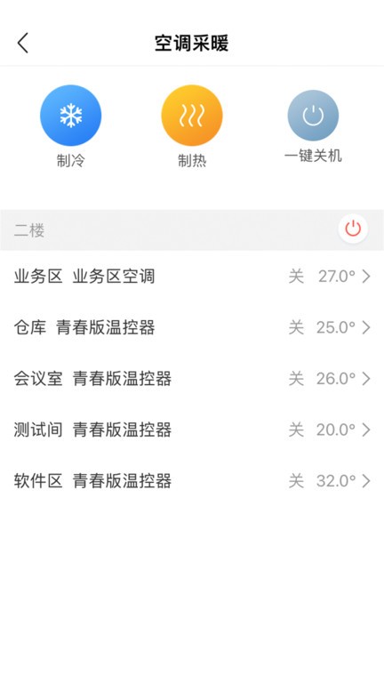 零狗智能截图