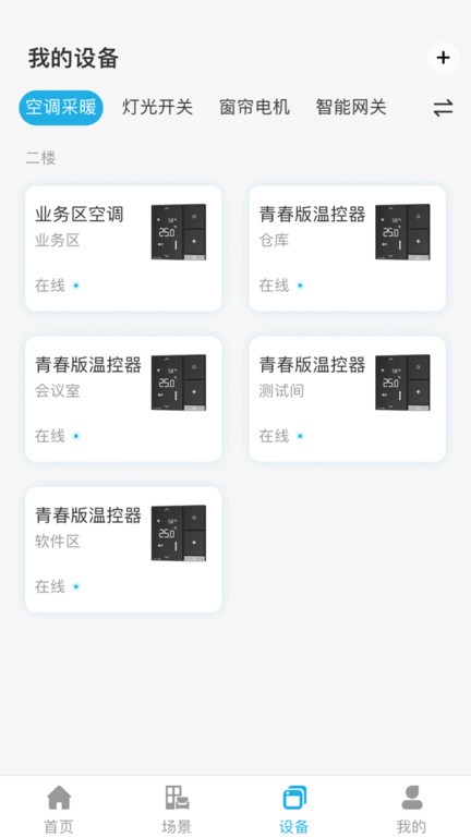 零狗智能截图