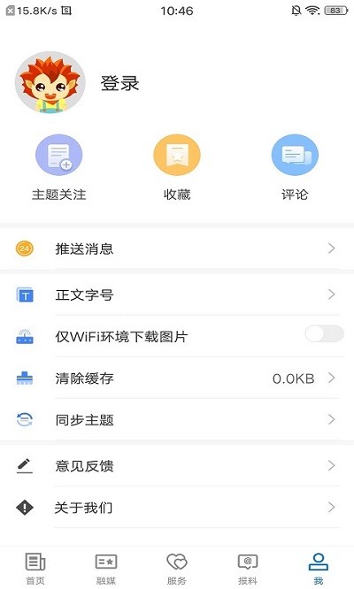 尉犁好地方截图