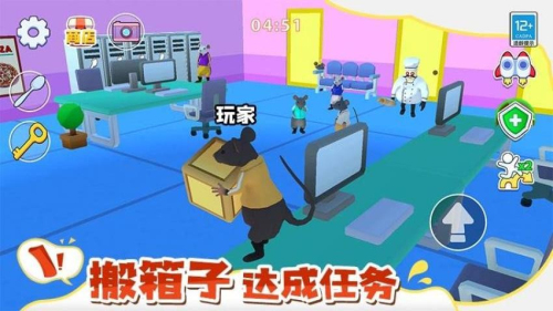 鼠鼠大逃亡截图