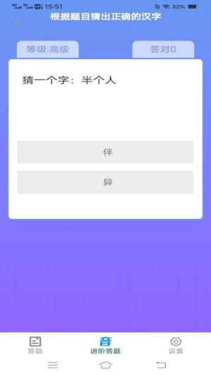 新雨汉字截图