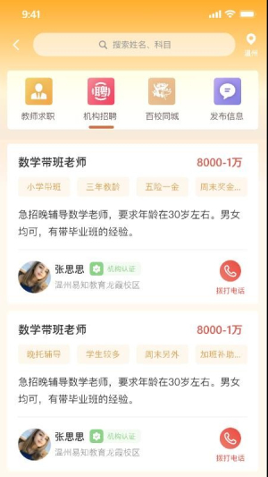 百校在线截图