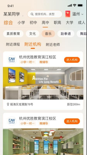 百校在线截图