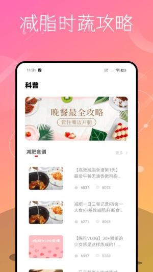 家庭菜谱大全截图
