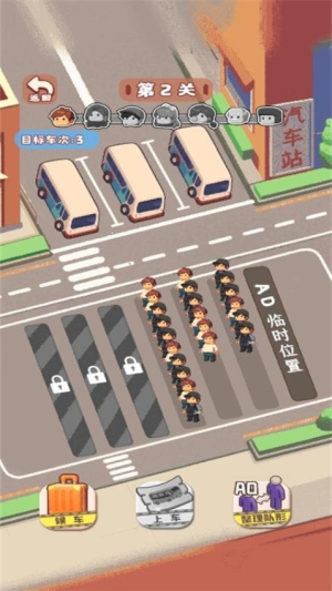 叫我排队之王截图