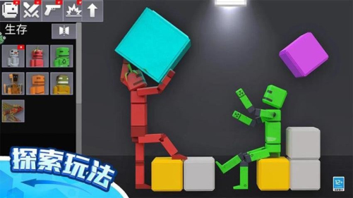 布偶沙盒乐园3D截图