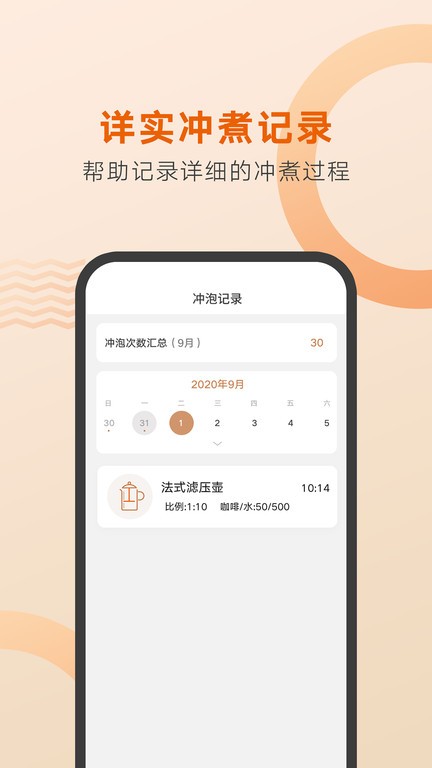 AICoffee截图