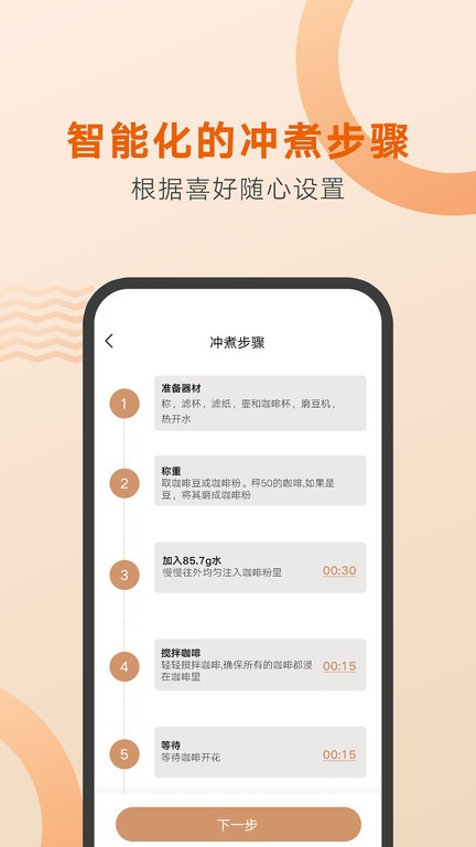 AICoffee截图
