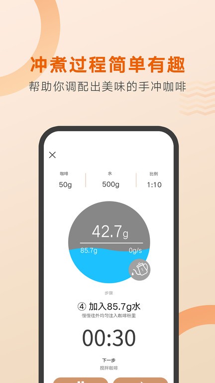 AICoffee截图
