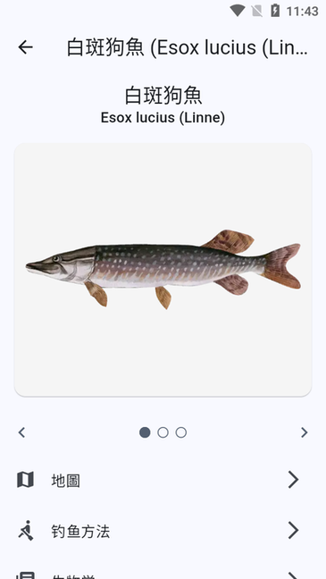 Fish Planet截图